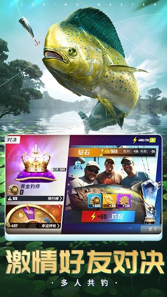 欢乐钓鱼大师正版下载