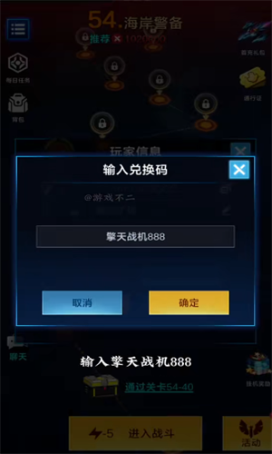 擎天战机安卓版