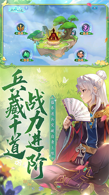 水浒q传公益服