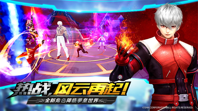 拳皇世界华为版