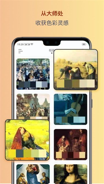 色采APP
