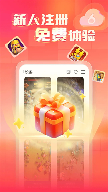 小六云手机