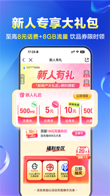 中国移动河北app