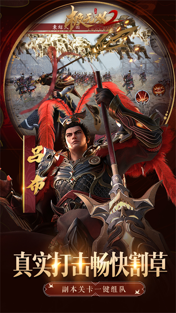 极无双2小米版