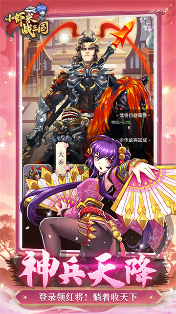 小虾米战三国