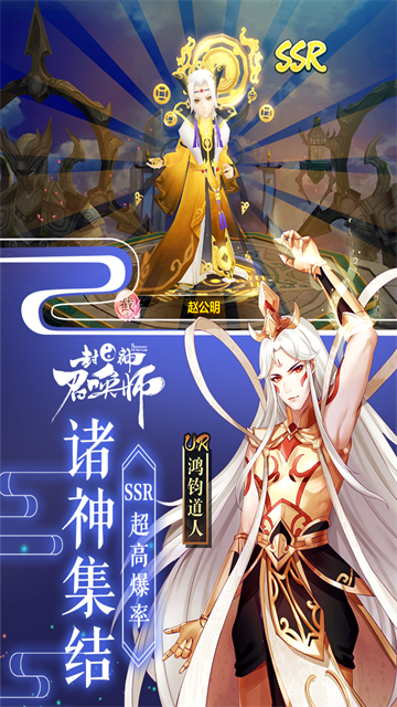 封神召唤师犀游版