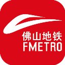 佛山地铁app
