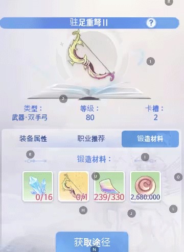仙境传说爱如初见腾讯版