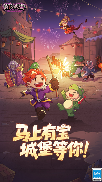 失落城堡哔哩哔哩版