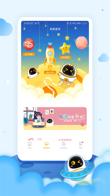 阿尔法蛋app