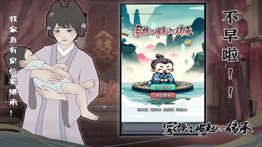 家族崛起与传承免广告版