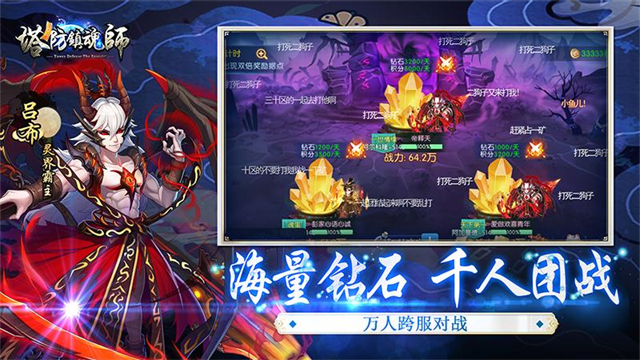塔防镇魂师华为版