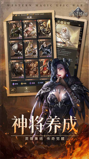帝国雄师(十倍返利)