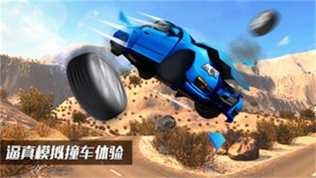 车祸模拟器手游版