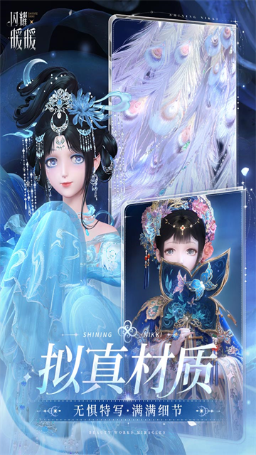 闪耀暖暖公测版