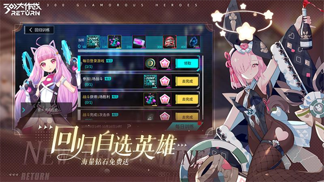 300大作战GM版