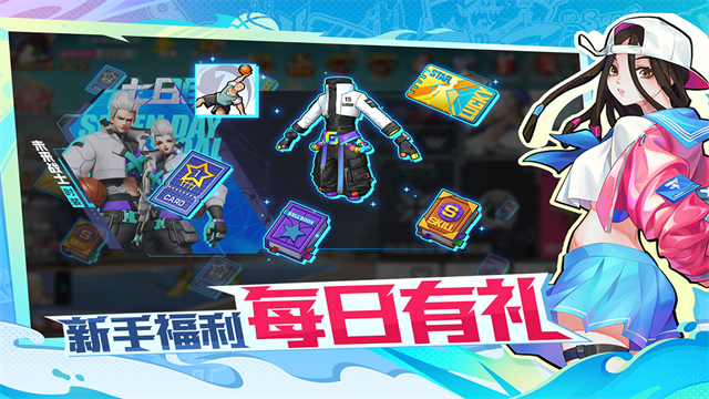 热血街篮最新版