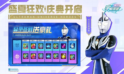 奥特曼宇宙英雄九游版