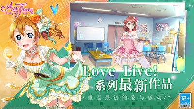 学园偶像季群星闪耀