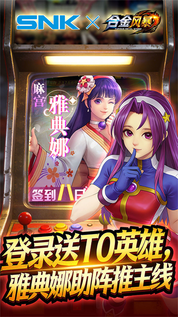 合金风暴(0.1折免费送2k)