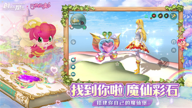 创造与魔法犀游版