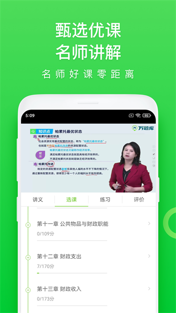 万题库