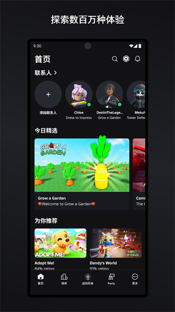 Roblox国际服