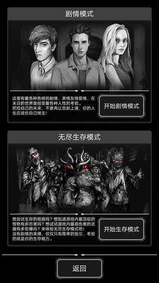 活下去华为版