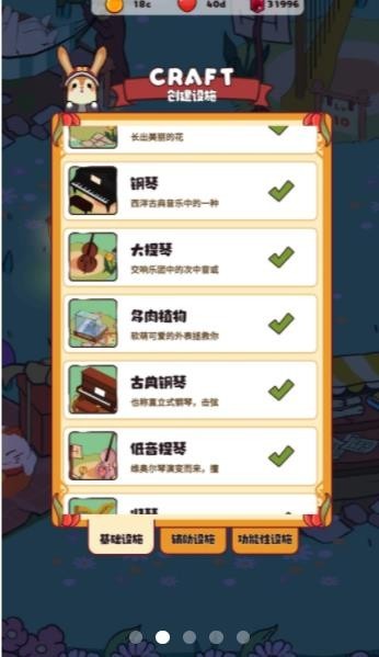 兔兔音乐会
