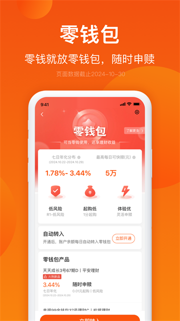邮惠万家银行