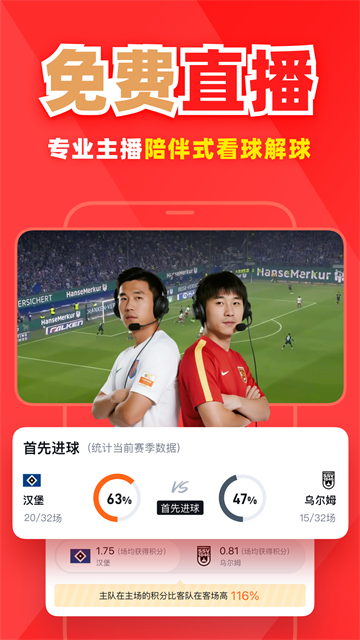 球讯
