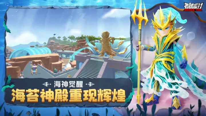 香肠派对2024