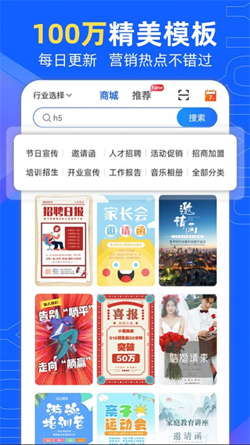 易企秀设计app