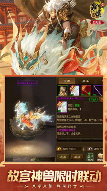 原始征途怀旧版手游