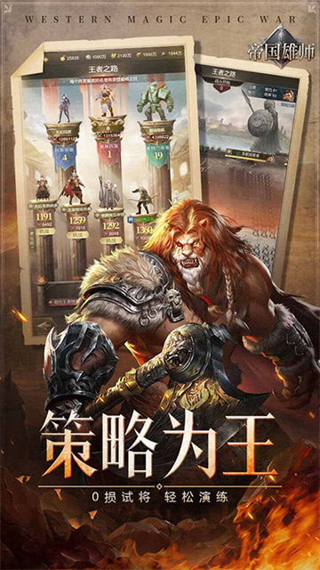 帝国雄师(十倍返利)