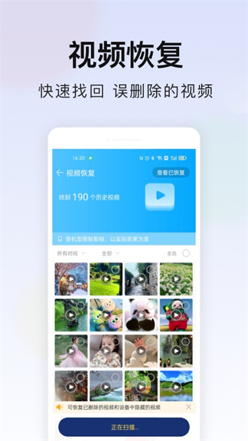 手机管家极速版