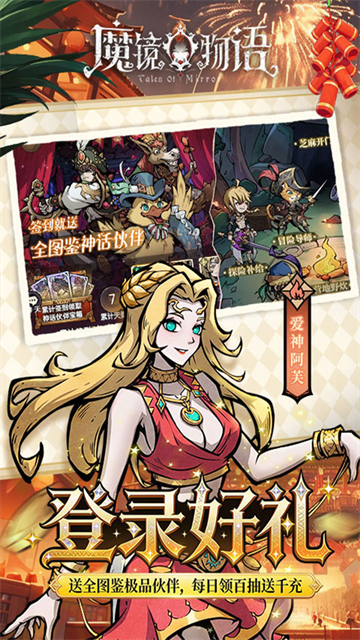 魔镜物语(0.05折新版幻灵重燃)