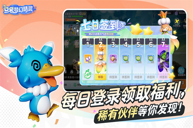 口袋梦幻精灵