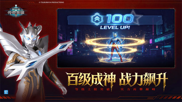 奥特曼传奇英雄单机版