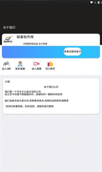 极客软件库手机安卓版下载