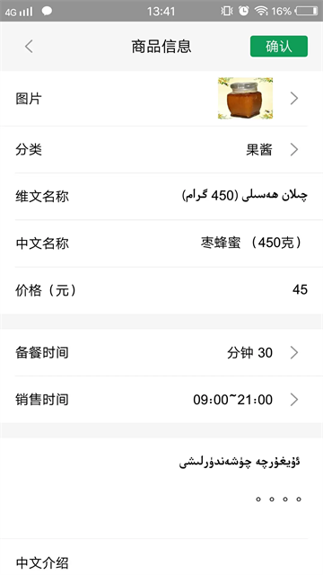 美滋来商家端