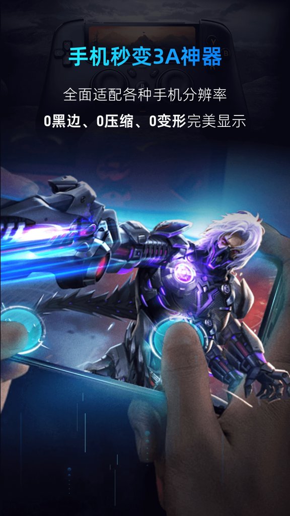 海马苹果助手红色版