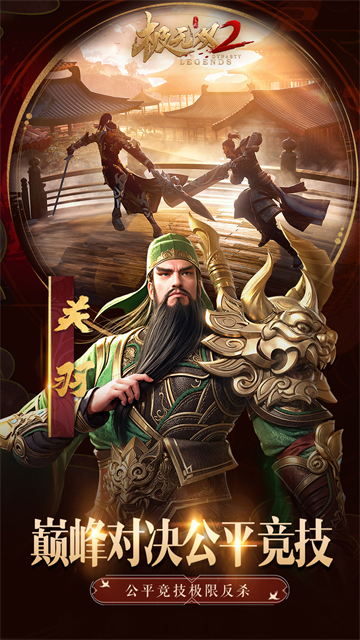 极无双2小米版