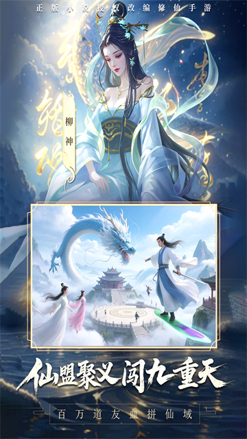 辰东群侠传手游
