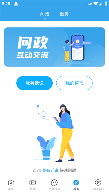 掌上连州