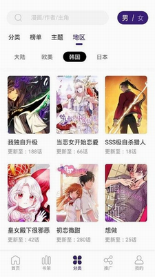 漫天星漫画2024最新版