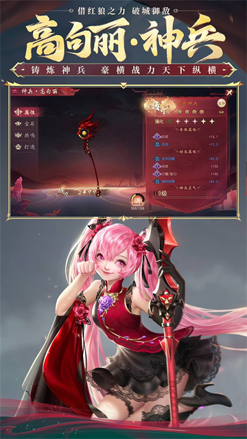 大唐无双手游唯美版