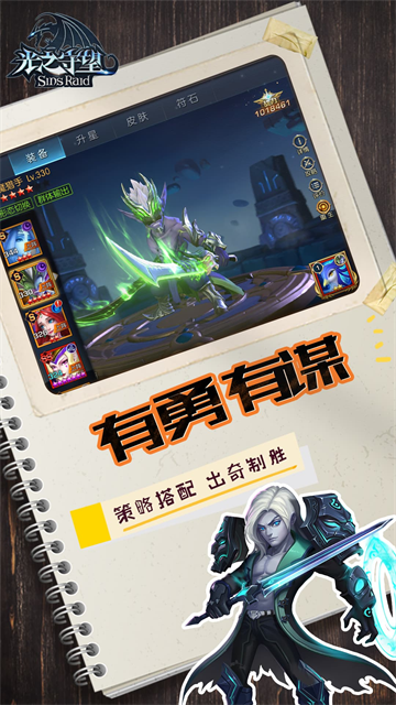 光之守望应用宝版本