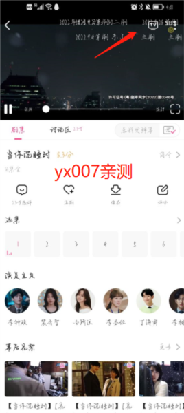 怎么投屏配图3