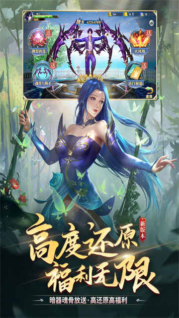 斗罗大陆h5正版